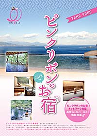 12月7日に発行する冊子