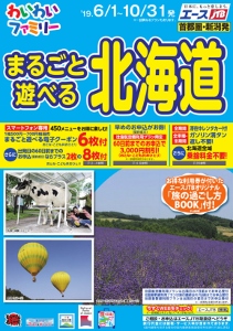 エースＪＴＢ」家族旅行の悩みに対応した夏旅商品売り出す – 旅行新聞 – 株式会社旅行新聞新社