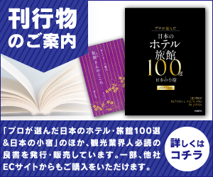 刊行物のご案内