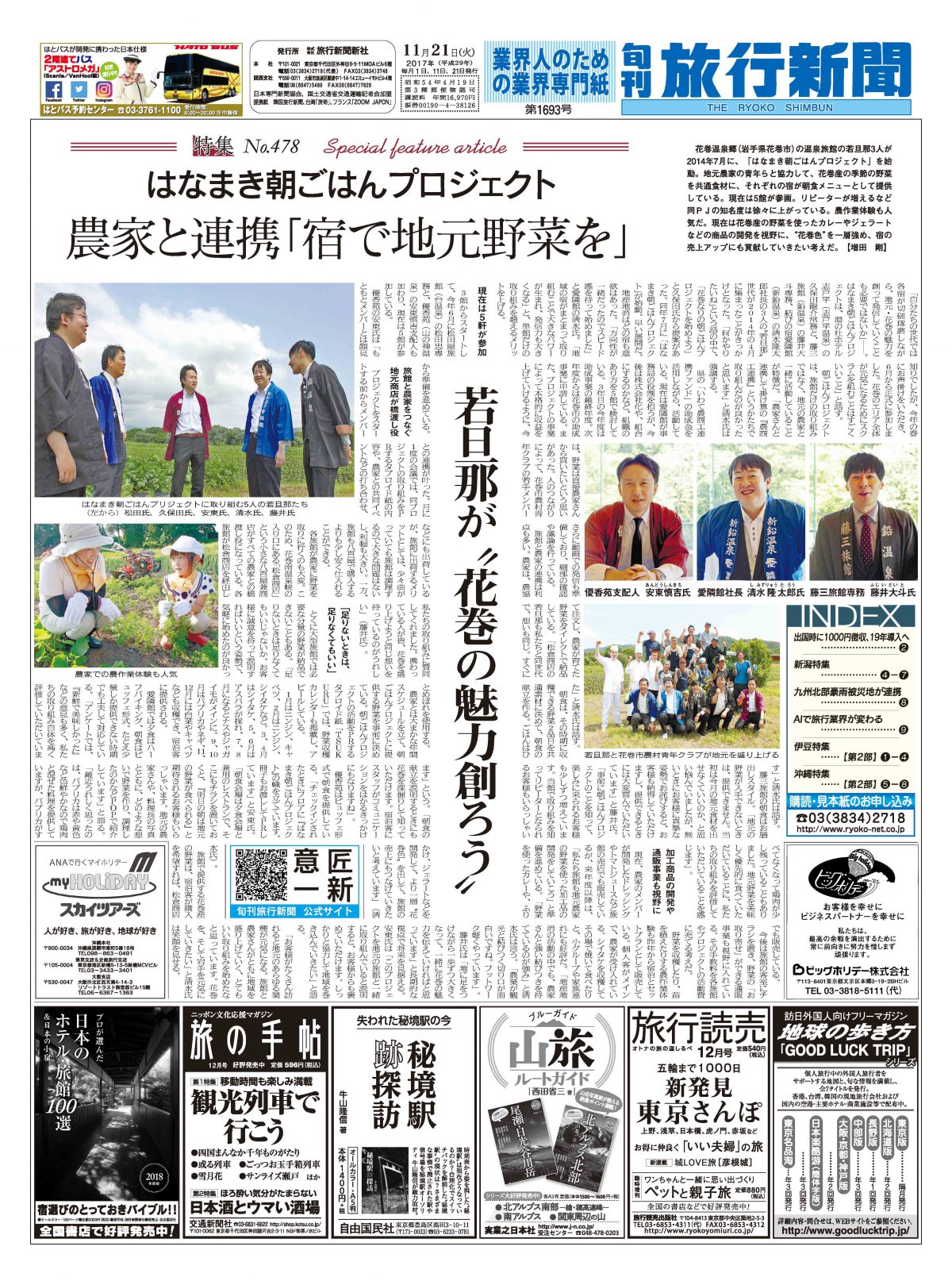 新生活応援割 日本古典選 全巻セット朝日新聞社 8万8千→65000 その1