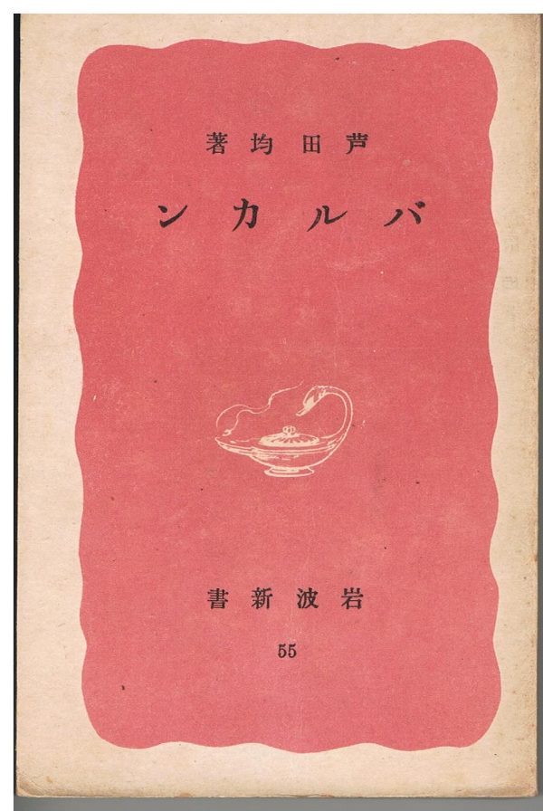 街のデッサン（211）」バルカン半島への誘い 外交官の書いた1冊の著作