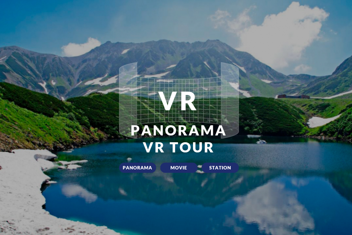 立山黒部アルペンルート、絶景が楽しめるＶＲサイトを公開