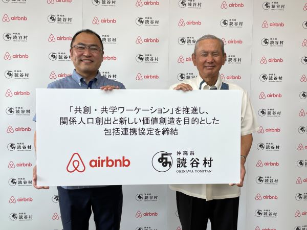 Airbnb、読谷村と連携協定結ぶ　関係人口創出や新価値創造へ