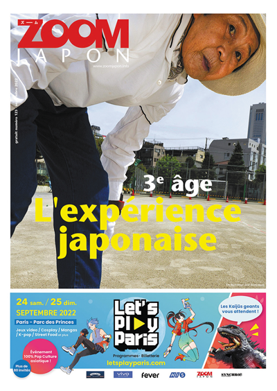 「ZOOM JAPON（ズーム・ジャポン）（９月号）」