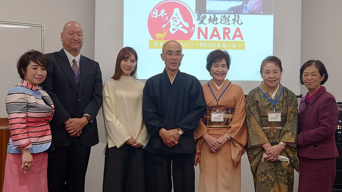 「日本の食のルーツ・DNAは奈良にあり」　奈良新しい学び旅推進協議会「日本の食の聖地巡礼・Nara推進」プロジェクト活動開始