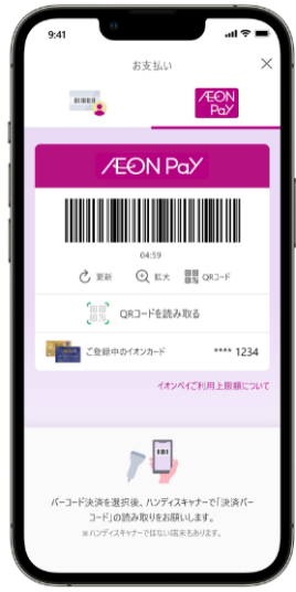 全国の東横INN320店舗で「AEON Pay」の利用可能に