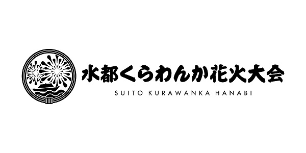 水都くらわんか花火大会で300万円の超高額有料席を販売！ – 旅行新聞 – 株式会社旅行新聞新社