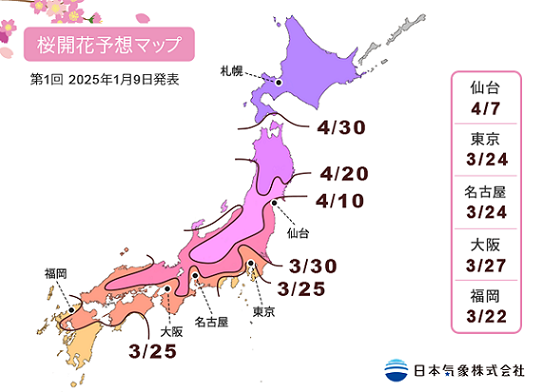 桜の開花は平年並みの予想　一番乗りは高知・福岡・鹿児島の3月22日（日本気象）